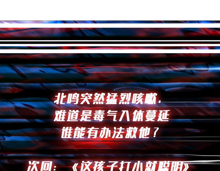 噬神纪韩漫全集-第245话 请尽情使用我吧！无删减无遮挡章节图片 