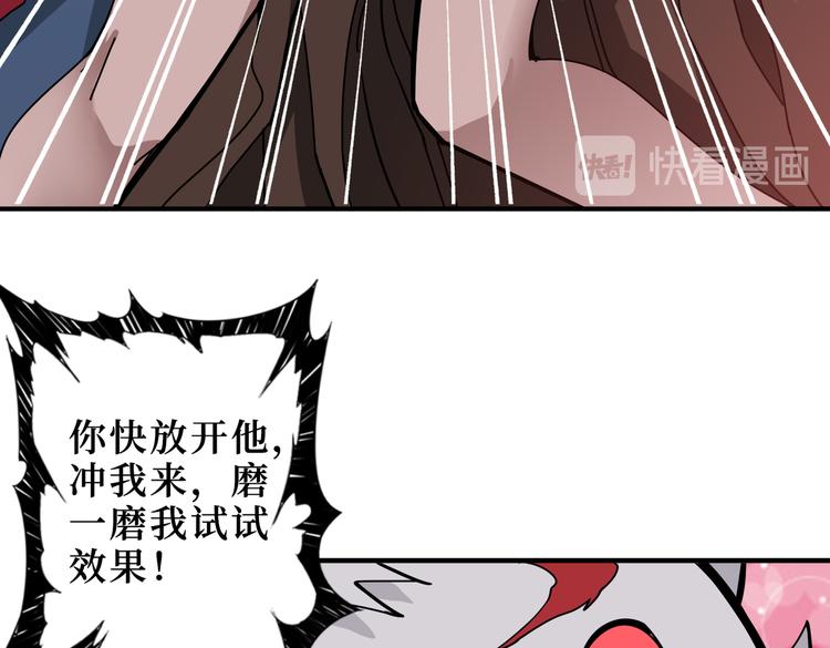 噬神纪韩漫全集-第245话 请尽情使用我吧！无删减无遮挡章节图片 