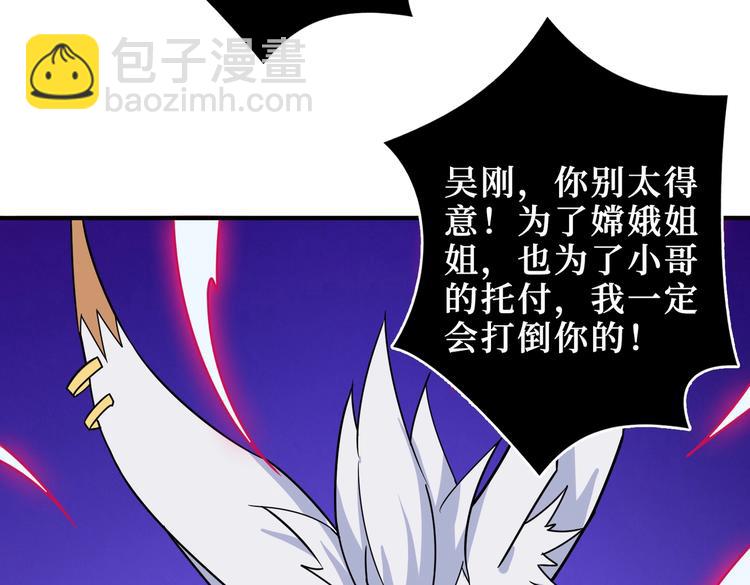 噬神纪韩漫全集-第245话 请尽情使用我吧！无删减无遮挡章节图片 