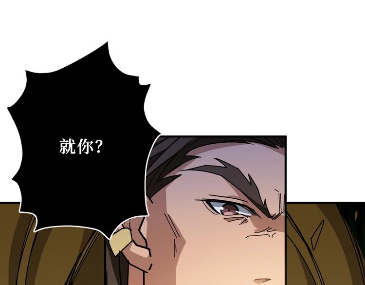 噬神纪韩漫全集-第245话 请尽情使用我吧！无删减无遮挡章节图片 