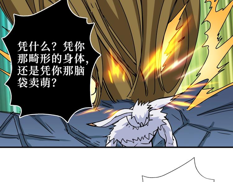 噬神纪韩漫全集-第245话 请尽情使用我吧！无删减无遮挡章节图片 