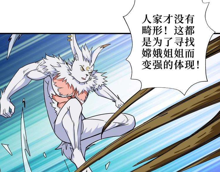 噬神纪韩漫全集-第245话 请尽情使用我吧！无删减无遮挡章节图片 