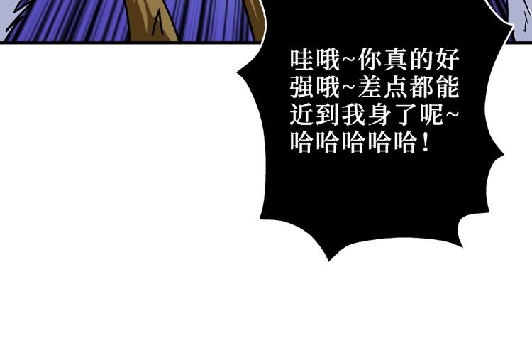 噬神纪韩漫全集-第245话 请尽情使用我吧！无删减无遮挡章节图片 