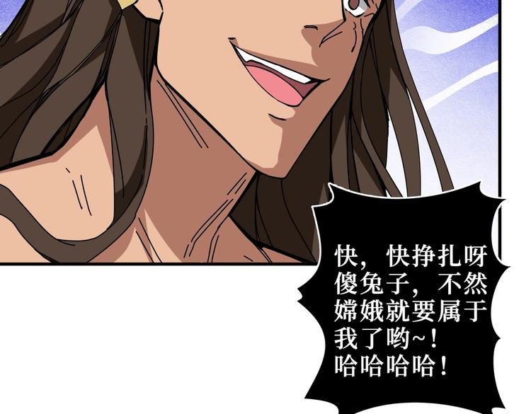 噬神纪韩漫全集-第245话 请尽情使用我吧！无删减无遮挡章节图片 
