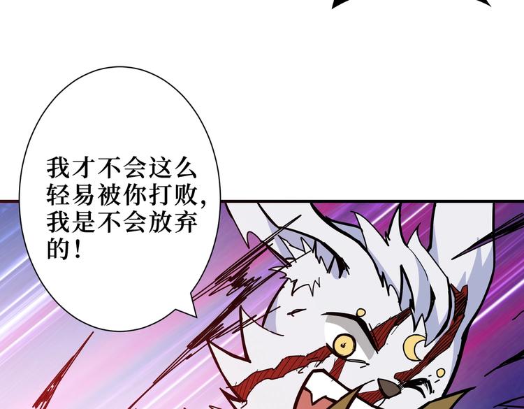 噬神纪韩漫全集-第245话 请尽情使用我吧！无删减无遮挡章节图片 