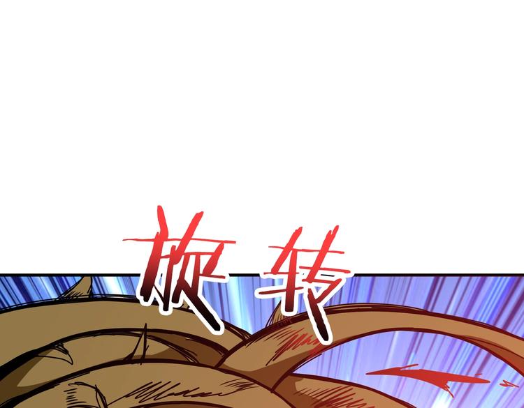 噬神纪韩漫全集-第245话 请尽情使用我吧！无删减无遮挡章节图片 