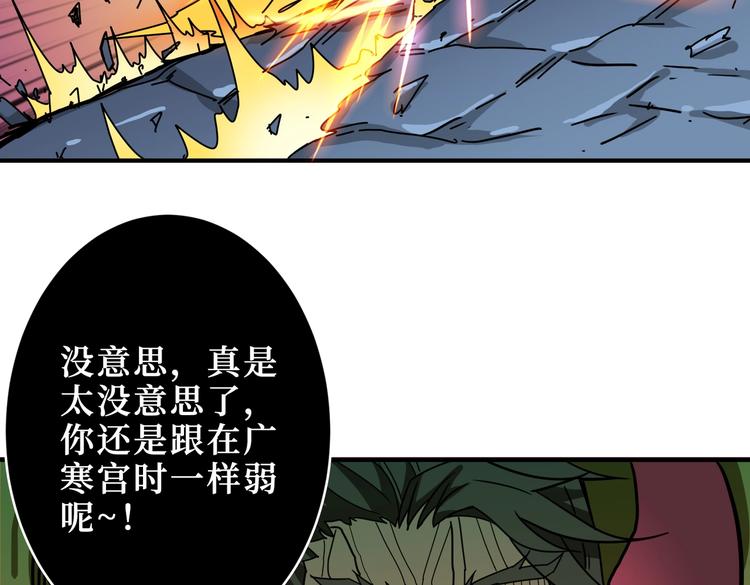 噬神纪韩漫全集-第245话 请尽情使用我吧！无删减无遮挡章节图片 