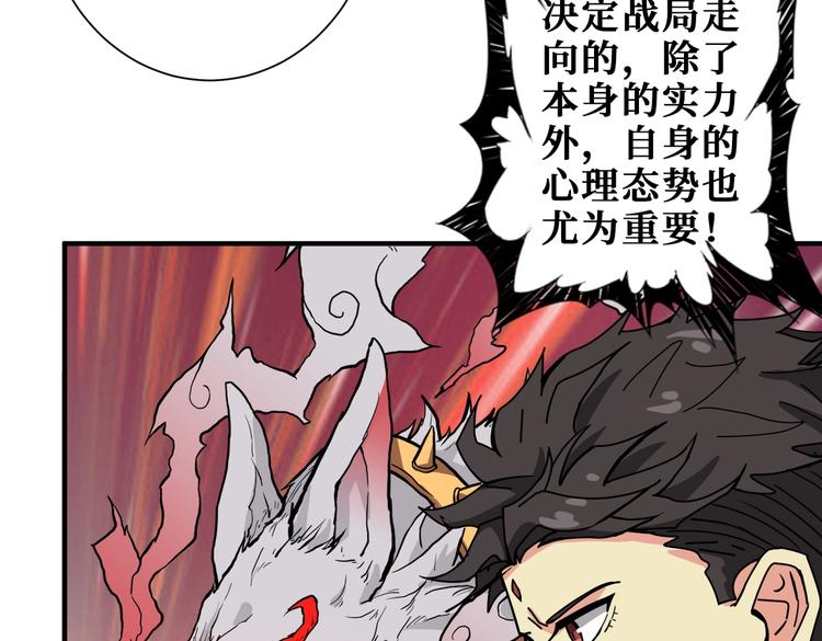 噬神纪韩漫全集-第245话 请尽情使用我吧！无删减无遮挡章节图片 