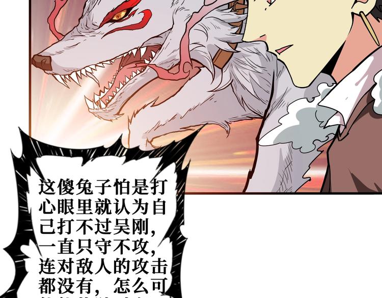 噬神纪韩漫全集-第245话 请尽情使用我吧！无删减无遮挡章节图片 