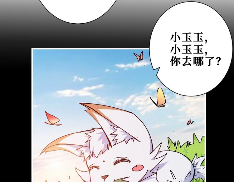 噬神纪韩漫全集-第245话 请尽情使用我吧！无删减无遮挡章节图片 