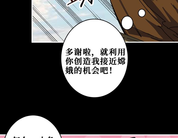噬神纪韩漫全集-第245话 请尽情使用我吧！无删减无遮挡章节图片 