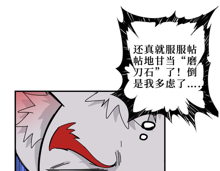 噬神纪韩漫全集-第245话 请尽情使用我吧！无删减无遮挡章节图片 