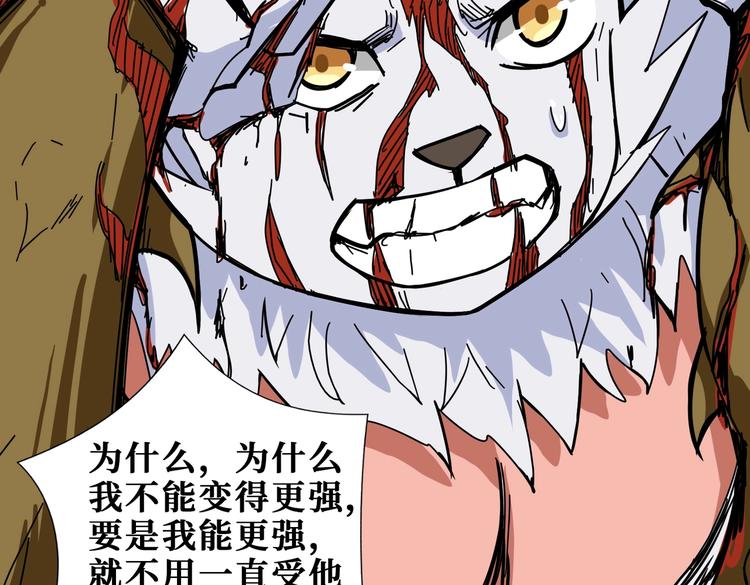 噬神纪韩漫全集-第245话 请尽情使用我吧！无删减无遮挡章节图片 