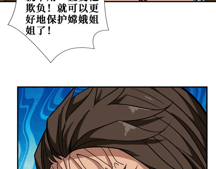 噬神纪韩漫全集-第245话 请尽情使用我吧！无删减无遮挡章节图片 