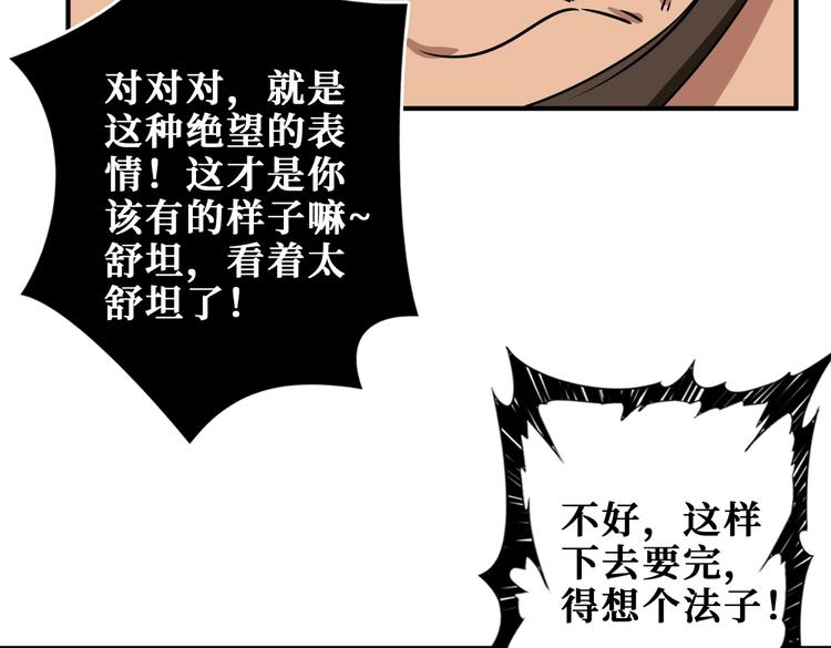 噬神纪韩漫全集-第245话 请尽情使用我吧！无删减无遮挡章节图片 