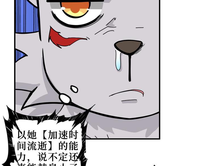 噬神纪韩漫全集-第245话 请尽情使用我吧！无删减无遮挡章节图片 