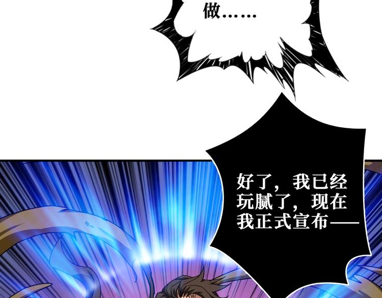 噬神纪韩漫全集-第245话 请尽情使用我吧！无删减无遮挡章节图片 