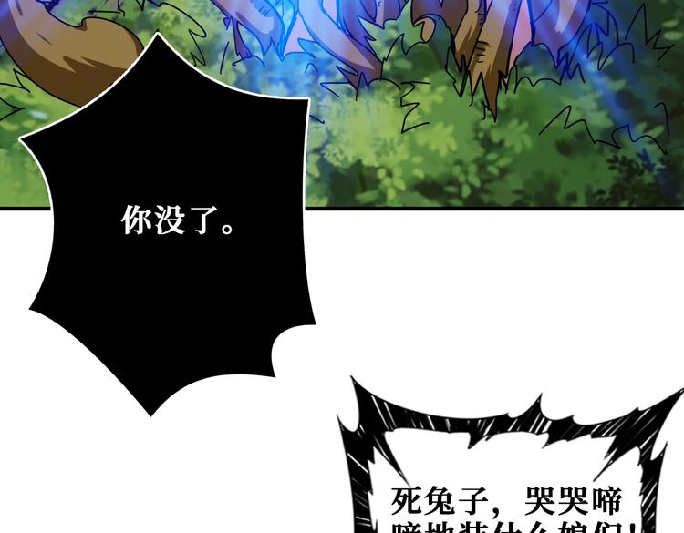 噬神纪韩漫全集-第245话 请尽情使用我吧！无删减无遮挡章节图片 