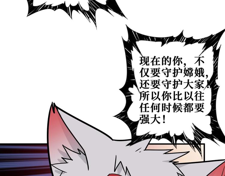 噬神纪韩漫全集-第245话 请尽情使用我吧！无删减无遮挡章节图片 