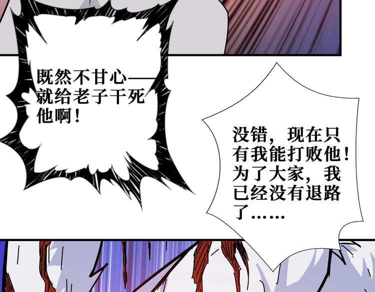 噬神纪韩漫全集-第245话 请尽情使用我吧！无删减无遮挡章节图片 