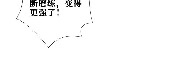 噬神纪韩漫全集-第245话 请尽情使用我吧！无删减无遮挡章节图片 