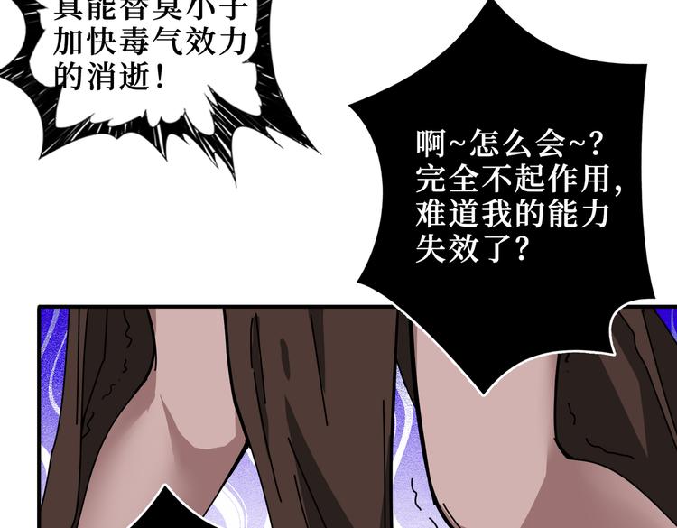 噬神纪韩漫全集-第245话 请尽情使用我吧！无删减无遮挡章节图片 