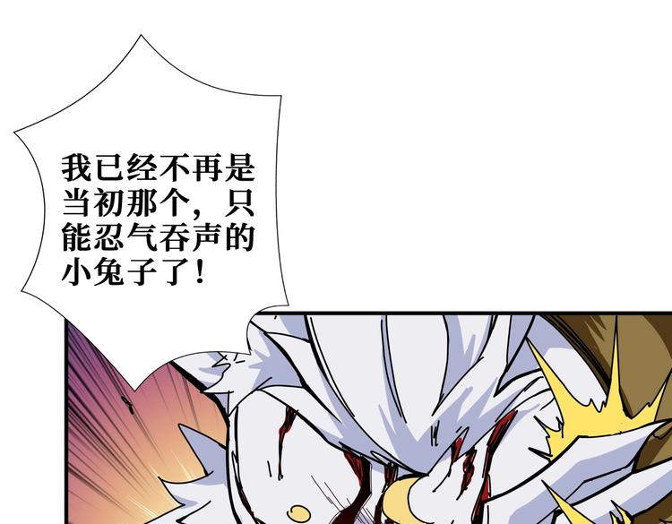 噬神纪韩漫全集-第245话 请尽情使用我吧！无删减无遮挡章节图片 