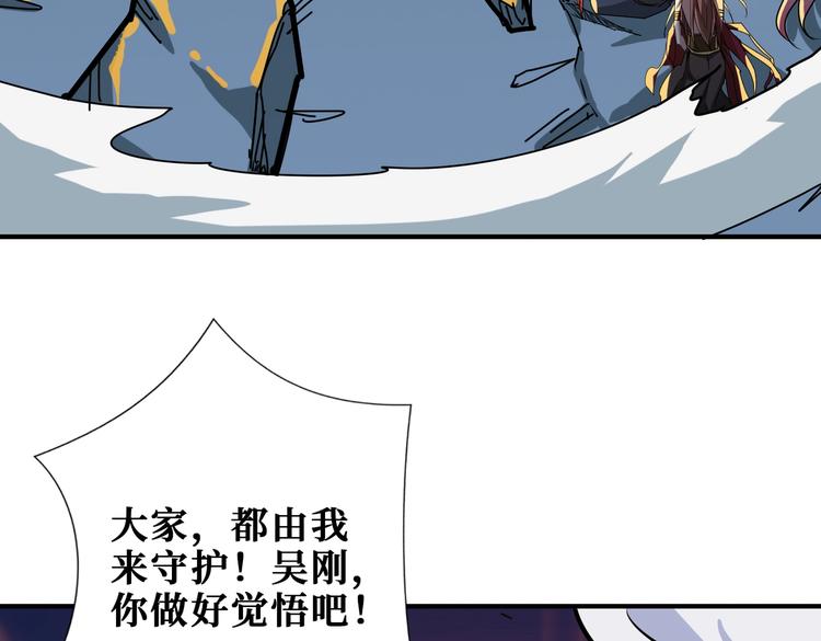 噬神纪韩漫全集-第245话 请尽情使用我吧！无删减无遮挡章节图片 