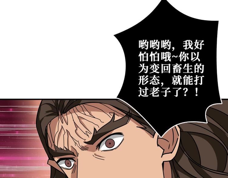 噬神纪韩漫全集-第245话 请尽情使用我吧！无删减无遮挡章节图片 