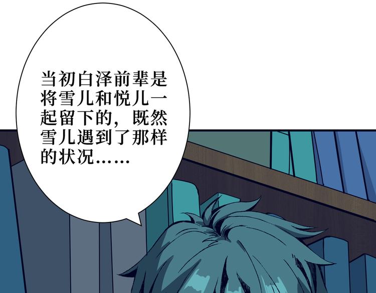 噬神纪韩漫全集-第246话 这孩子打小就聪明无删减无遮挡章节图片 