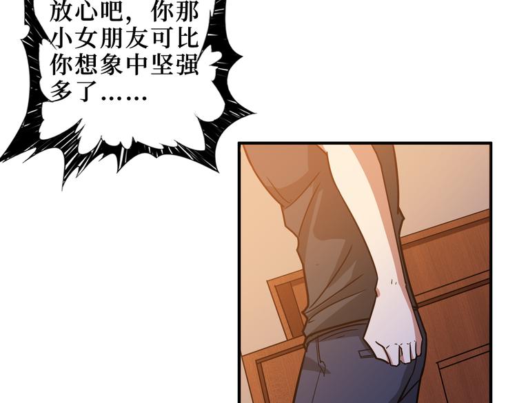 噬神纪韩漫全集-第246话 这孩子打小就聪明无删减无遮挡章节图片 