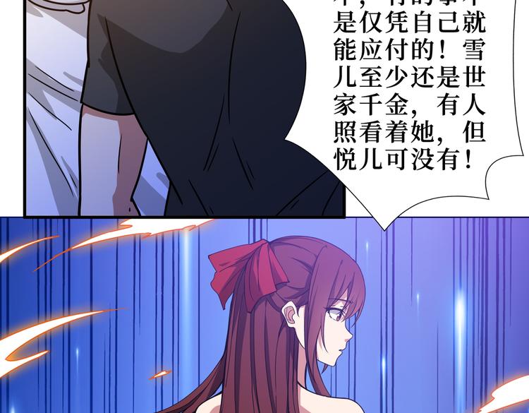噬神纪韩漫全集-第246话 这孩子打小就聪明无删减无遮挡章节图片 