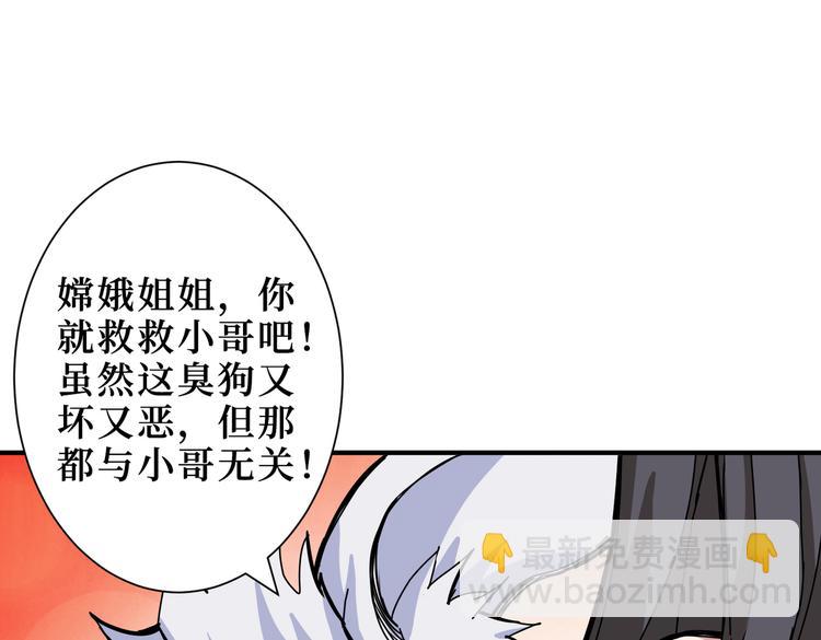 噬神纪韩漫全集-第246话 这孩子打小就聪明无删减无遮挡章节图片 