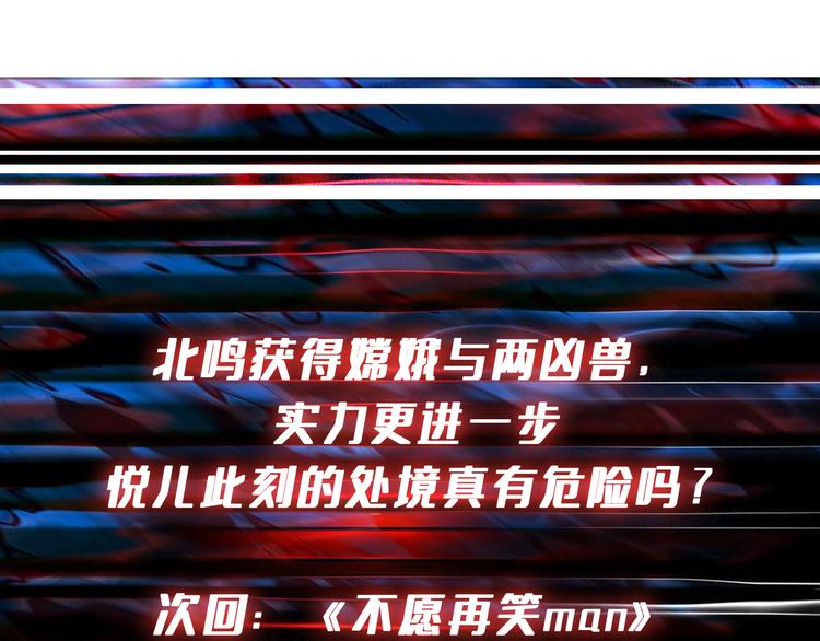 噬神纪韩漫全集-第246话 这孩子打小就聪明无删减无遮挡章节图片 
