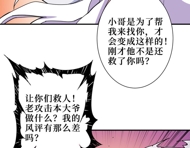噬神纪韩漫全集-第246话 这孩子打小就聪明无删减无遮挡章节图片 