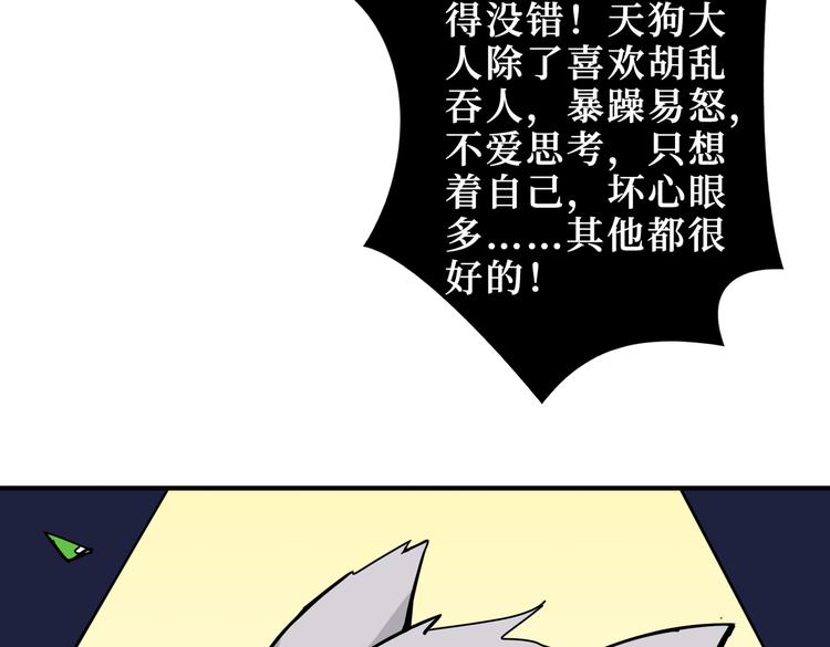 噬神纪韩漫全集-第246话 这孩子打小就聪明无删减无遮挡章节图片 