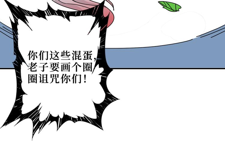 噬神纪韩漫全集-第246话 这孩子打小就聪明无删减无遮挡章节图片 