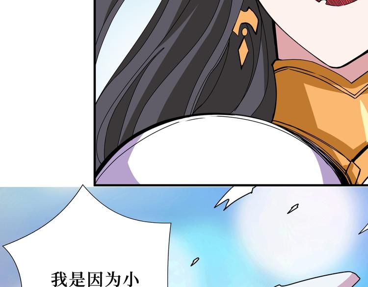 噬神纪韩漫全集-第246话 这孩子打小就聪明无删减无遮挡章节图片 