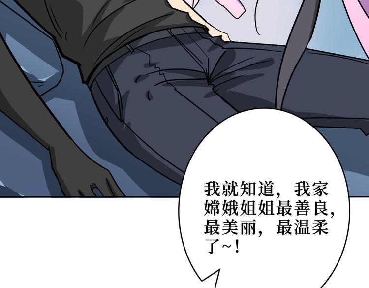 噬神纪韩漫全集-第246话 这孩子打小就聪明无删减无遮挡章节图片 