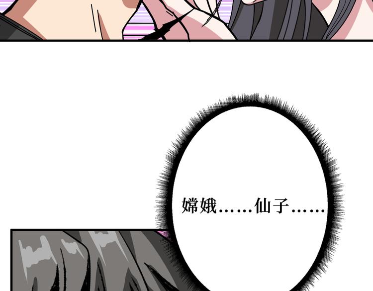 噬神纪韩漫全集-第246话 这孩子打小就聪明无删减无遮挡章节图片 