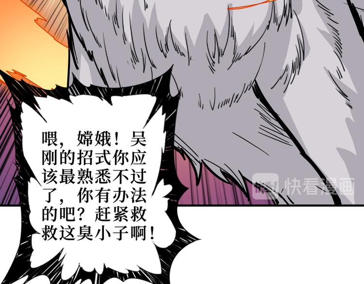 噬神纪韩漫全集-第246话 这孩子打小就聪明无删减无遮挡章节图片 