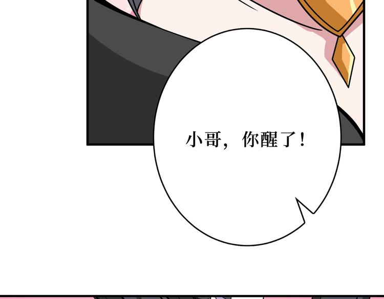 噬神纪韩漫全集-第246话 这孩子打小就聪明无删减无遮挡章节图片 