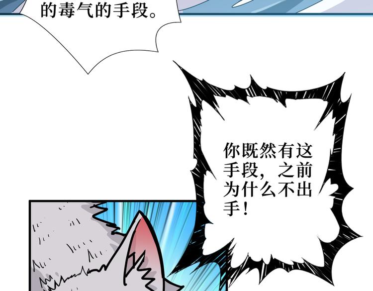 噬神纪韩漫全集-第246话 这孩子打小就聪明无删减无遮挡章节图片 