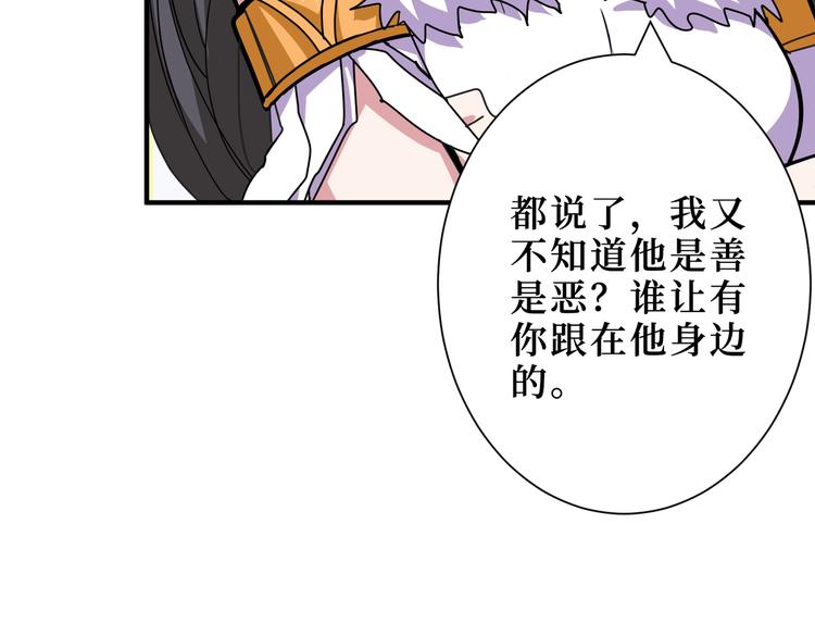 噬神纪韩漫全集-第246话 这孩子打小就聪明无删减无遮挡章节图片 