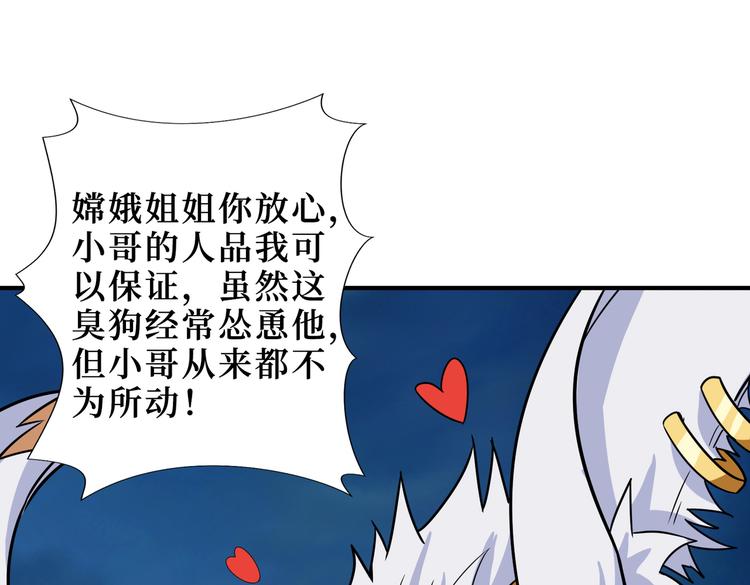 噬神纪韩漫全集-第246话 这孩子打小就聪明无删减无遮挡章节图片 