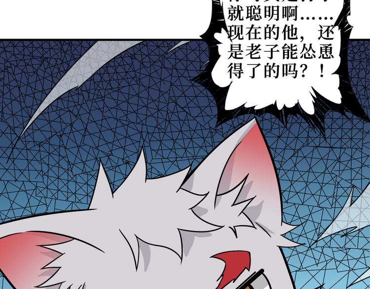 噬神纪韩漫全集-第246话 这孩子打小就聪明无删减无遮挡章节图片 