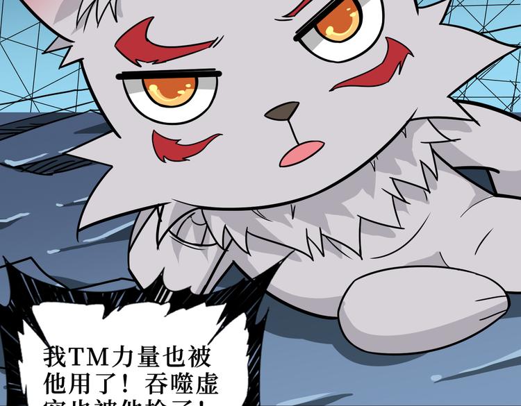 噬神纪韩漫全集-第246话 这孩子打小就聪明无删减无遮挡章节图片 