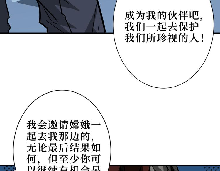噬神纪韩漫全集-第246话 这孩子打小就聪明无删减无遮挡章节图片 