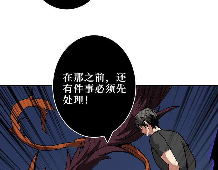 噬神纪韩漫全集-第246话 这孩子打小就聪明无删减无遮挡章节图片 