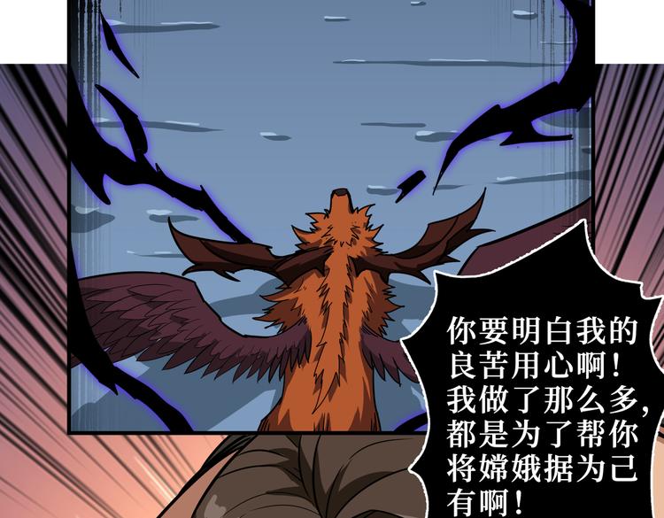 噬神纪韩漫全集-第246话 这孩子打小就聪明无删减无遮挡章节图片 